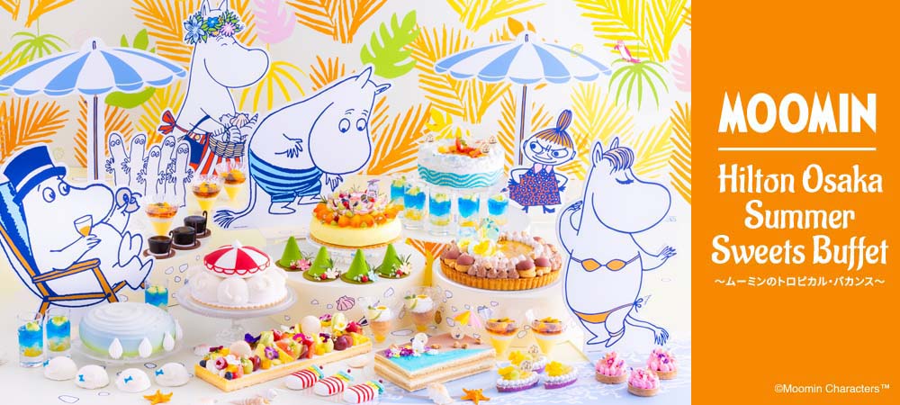 【6/4～8/30】サマースイーツビュッフェ　～ムーミンのトロピカル・バカンス～