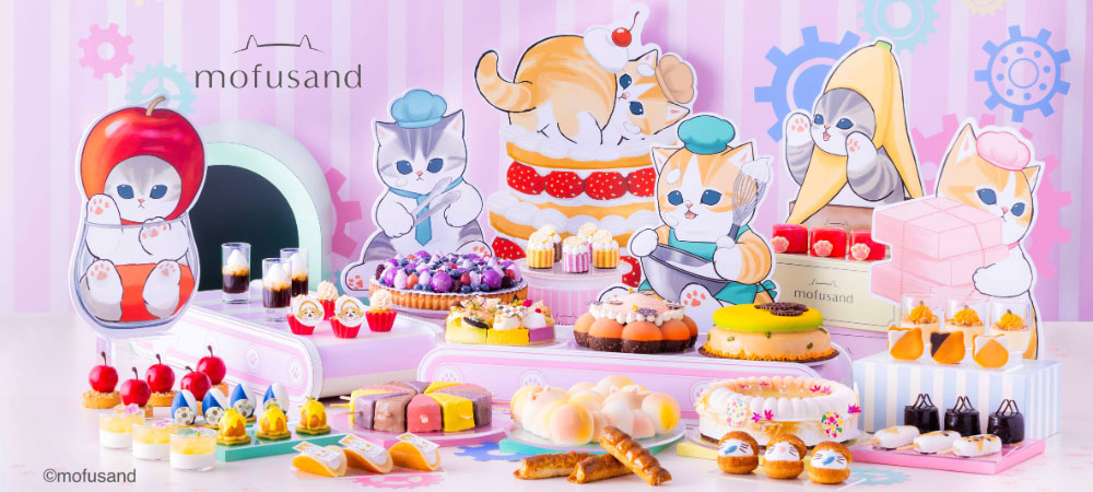 【9/3～12/27】スイーツビュッフェ　～mofusand sweets factory～