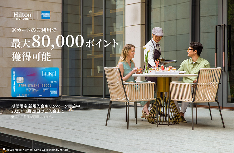 期間限定　新規入会キャンペーン実施中！2025年7月29日のご入会まで